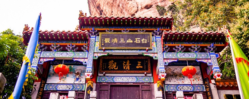 三清是哪三清 三清是什么意思 