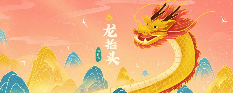 2022龙抬头是几月几日几点几分 2022龙抬头之前可以剪头发吗-九图集