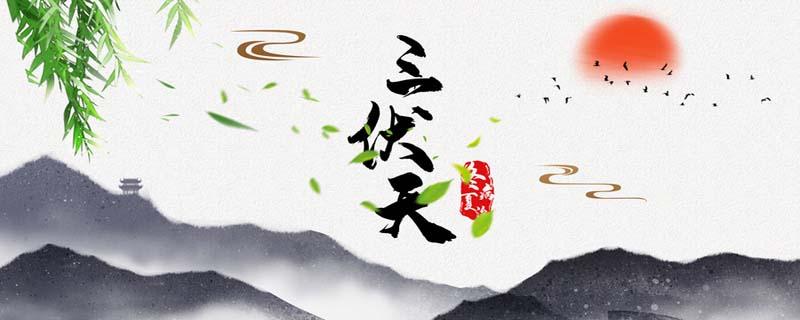 三伏天后背晒太阳的好处 三伏天晒后背有什么好处-九图集