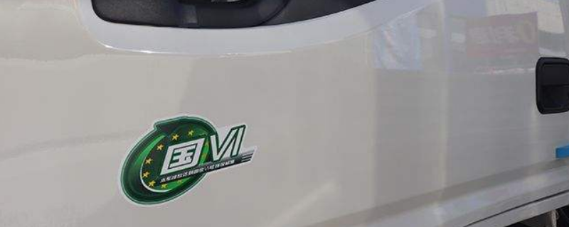 国六和国五区别（国六和国五区别大吗）-九图集