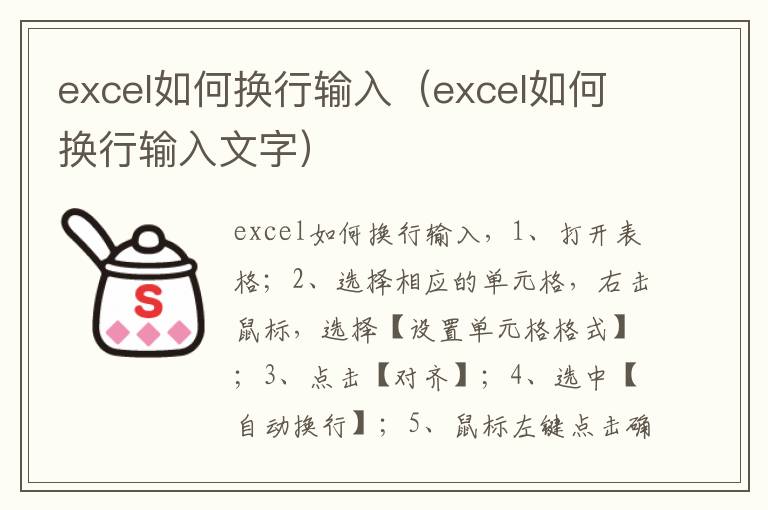 excel如何换行输入(excel如何换行输入文字)-九图集
