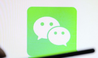 微信零钱通有什么用 微信零钱通有什么用会有风险吗-九图集