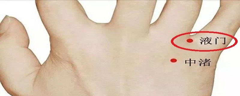 液门能够治疗什么（按液门治啥）-九图集