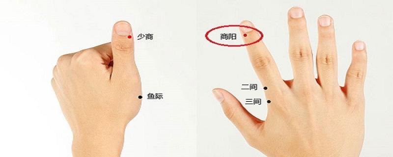 针刺商阳有什么作用 针灸商阳功效