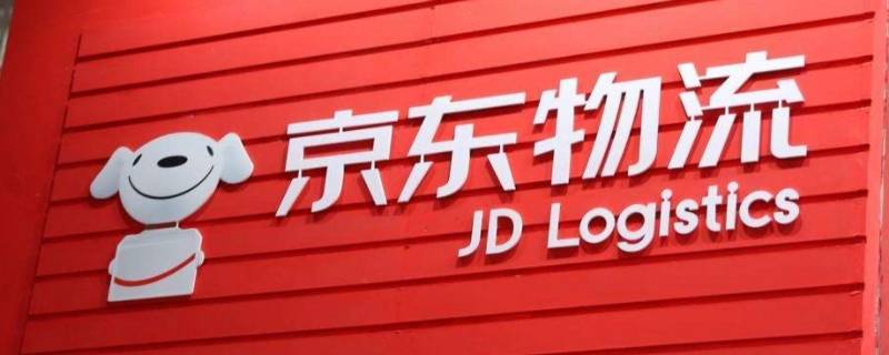 jdvf是哪家快递 JDV是什么快递