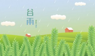 谷雨节气养生常识(谷雨节气注意什么)-九图集