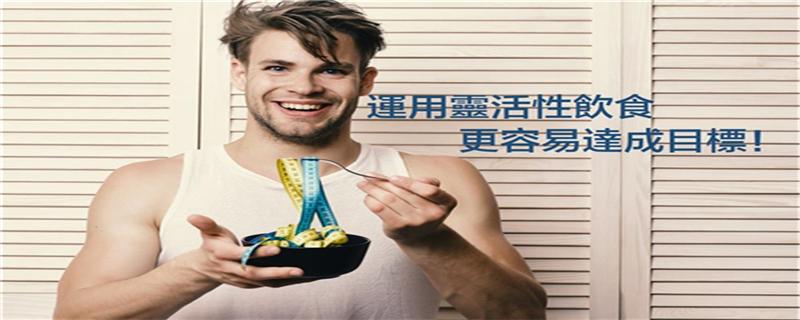 减脂增肌期饮食安排（增肌减脂的饮食计划）