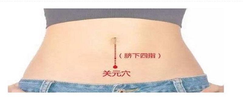 针刺关元的进针方法（针刺关元中及注意事项）-九图集