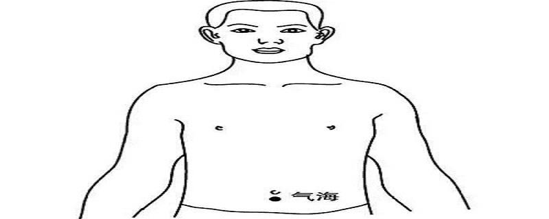 气海的作用与功效（气海的作用与功效的图）