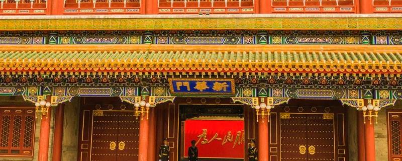 新华门为什么不能停留 新华门一般人能进去吗