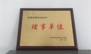 理事单位是什么意思 理事单位和理事是一个意思吗-九图集