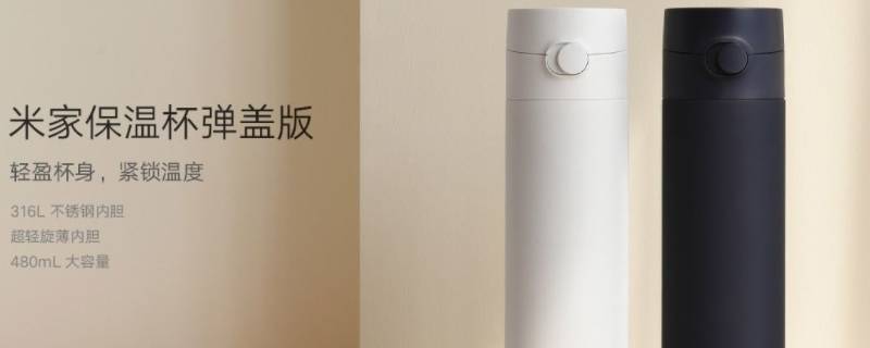 保温杯内胆上面是316L能用吗（保温杯要买内胆316还是304）