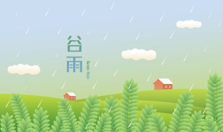 谷雨节气饮食养生(谷雨节气的饮食养生)