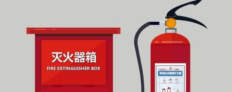 水基灭火器适用范围 水基灭火器适用范围?-九图集