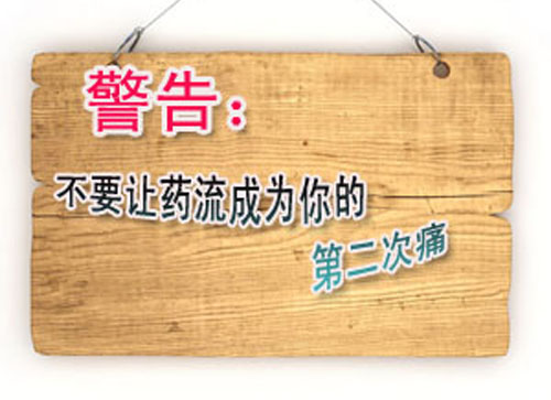 药流可以自己在家进行吗 药流可以自己在家进行吗知乎-九图集