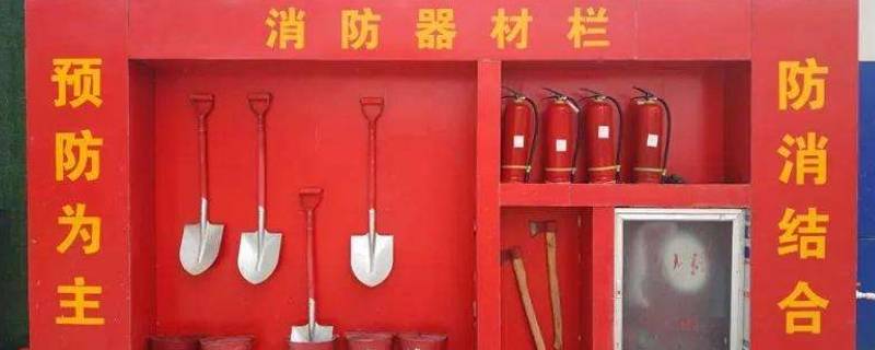 灭火器材有哪些(消防装备有哪些)