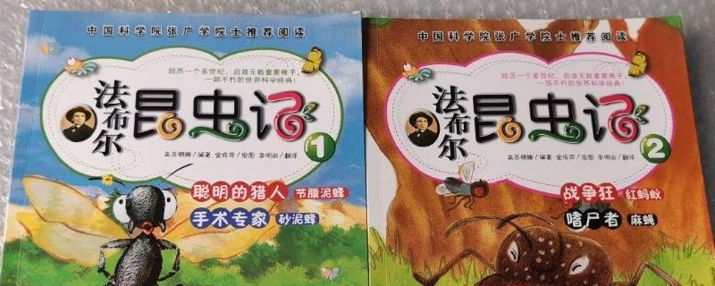 昆虫记又名叫什么 昆虫记也叫做什么