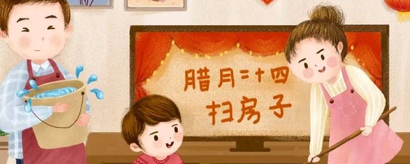 大扫除是几月几日（农历几月几号大扫除）-九图集