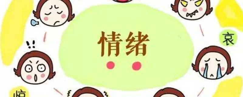 认知情绪有哪些方法(认知情绪有哪些方法?)-九图集