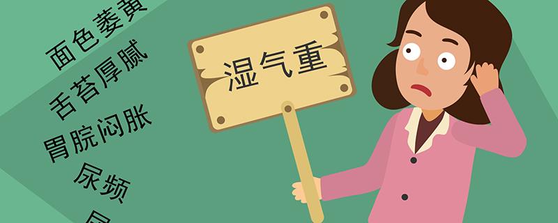 三伏天如何去除湿气（三伏天如何去除湿气寒气）-九图集