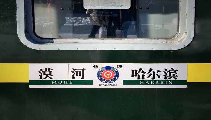 漠河位于我国的什么省 漠河属于我国哪个省