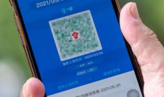 健康码是黄码怎么办 微信健康码是黄码怎么办