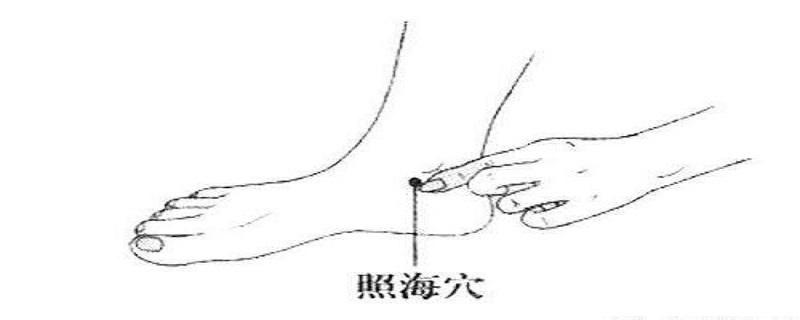 照海的针刺方法 照海如何针刺