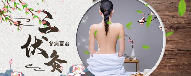 三伏天艾灸灸哪里最好 三伏天艾灸灸哪里最好苂