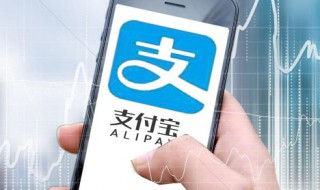 支付宝手机提现最晚多长时间到账（支付宝提现要多久时间到帐）-九图集