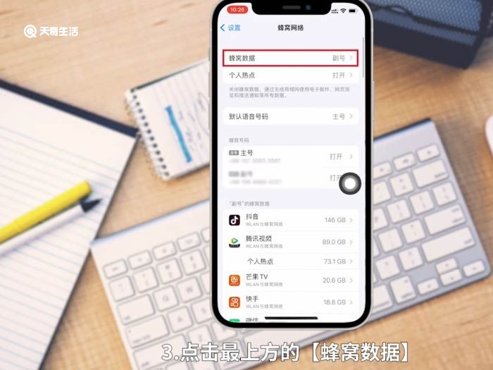苹果手机网络设置在哪里 手机网络设置在哪里