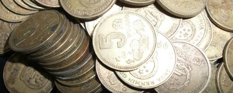 硬币生锈了如何除锈 硬币生锈了怎么除锈-九图集