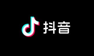 抖音如何清屏 抖音如何清屏?-九图集