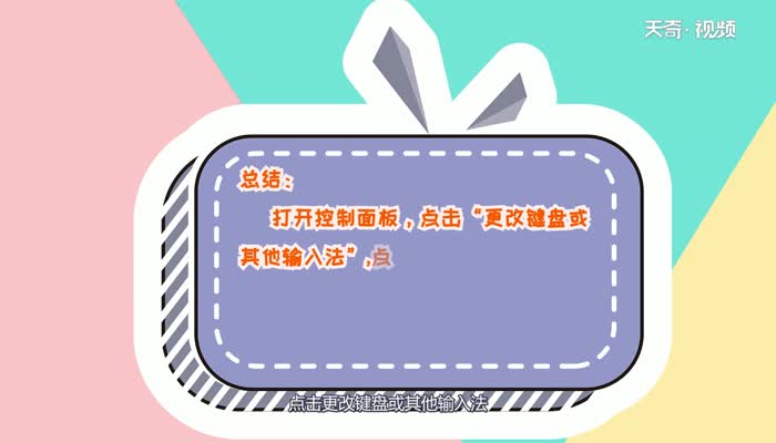 电脑输入法不见了怎么调出来 电脑输入法不见了调出来的方法