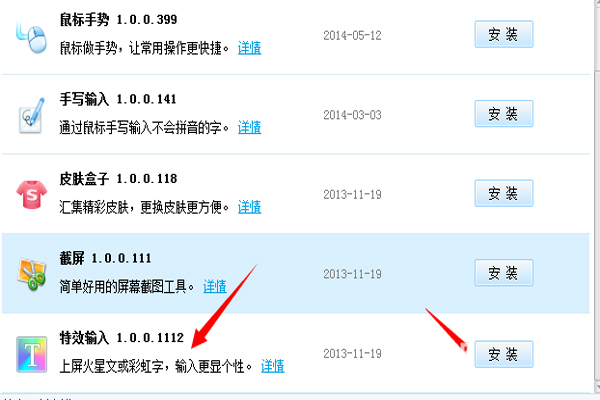 火星文输入法怎么用