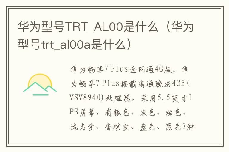 华为型号TRT-九图集