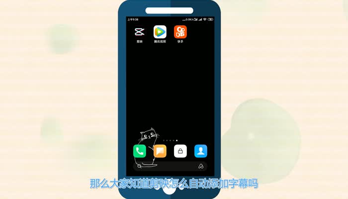 剪映怎么自动添加字幕  剪映自动添加字幕方法