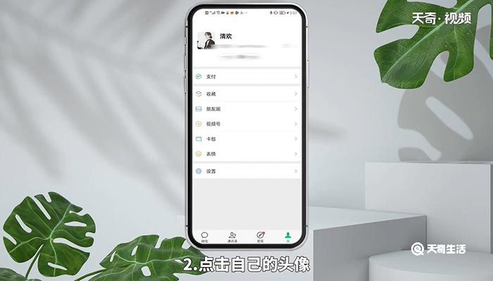 微信收货地址在哪里看 微信收货地址在什么地方看
