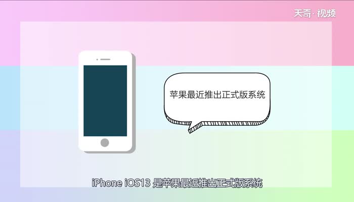 iphone6s plus升级ios13会不会卡 iphone6s plus升级ios13