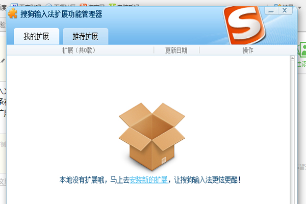 火星文输入法怎么用