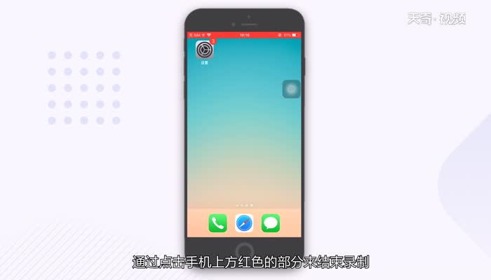 苹果录视频在哪里打开 苹果录视频打开位置