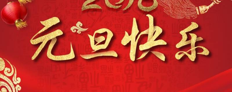 元旦装饰品有哪些（元旦装饰品有哪些班级）