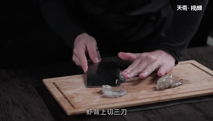 虾怎么做 虾的家常做法