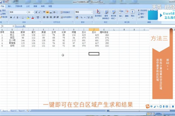 excel求和怎么操作 excel如何求和