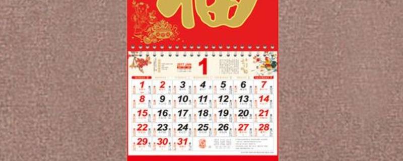 正六开挂历是多大 16开的挂历是多大-九图集