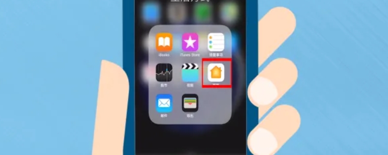 iPhone家庭为什么收到垃圾邀请 iphone家庭无法邀请-九图集