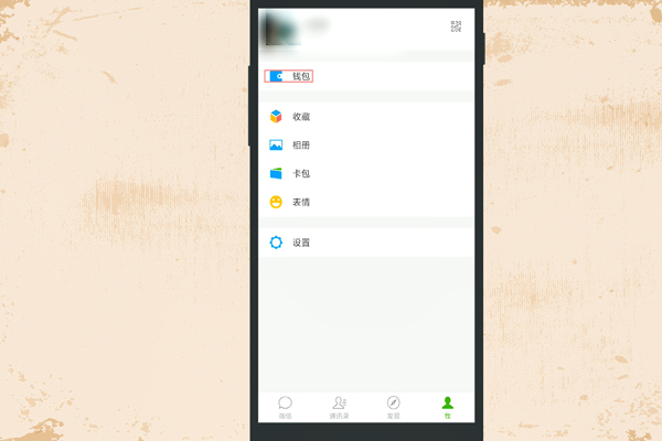 微信如何订汽车票
