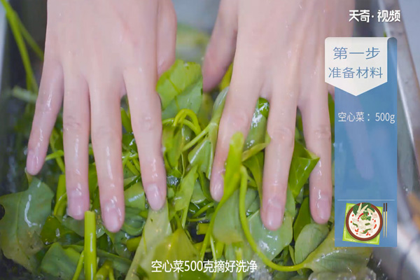 清炒空心菜的做法