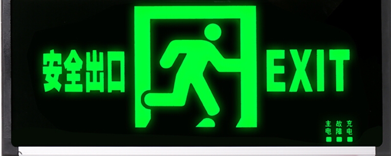 安全出口指示灯test键在哪里(安全出口标志test键在哪)