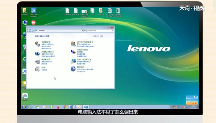 电脑输入法不见了怎么调出来 电脑输入法不见了调出来的方法