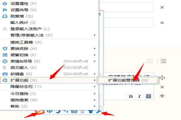 火星文输入法怎么用